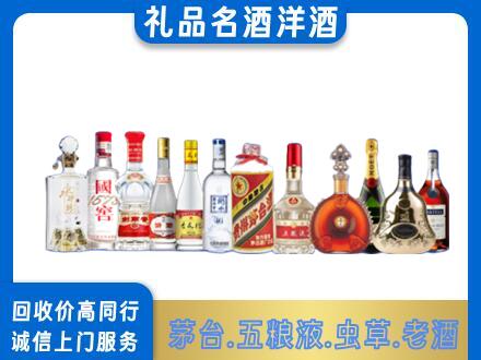 红河泸西县回收哪些高档名酒