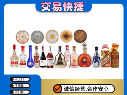 红河泸西县名酒回收礼品.jpg