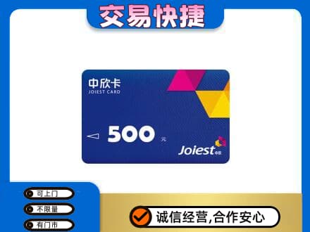 红河泸西县回收中欣卡