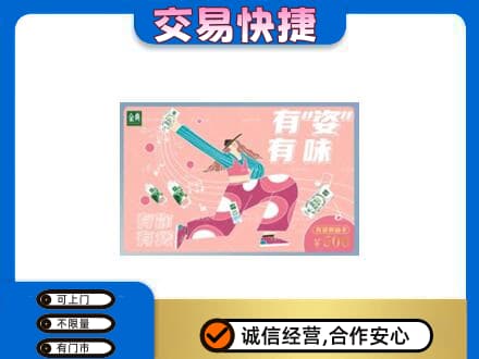 红河泸西县购物卡回收伊利礼品卡.jpg