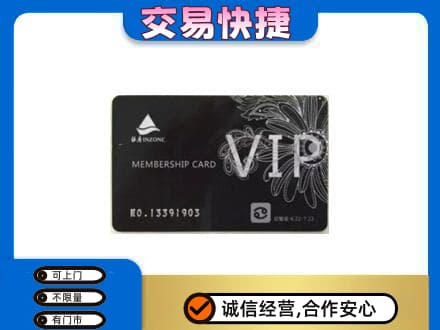 红河泸西县回收银座卡
