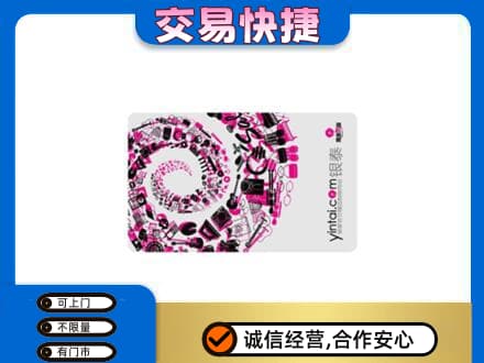 红河泸西县回收银泰卡