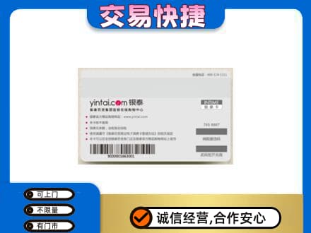 红河泸西县高价回收银泰购物卡