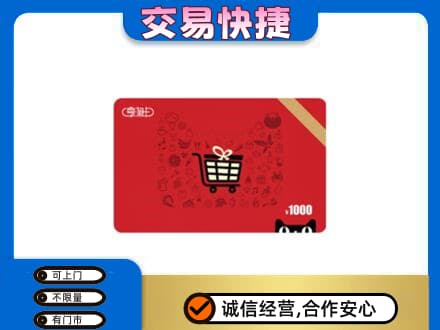 红河泸西县回收享淘卡