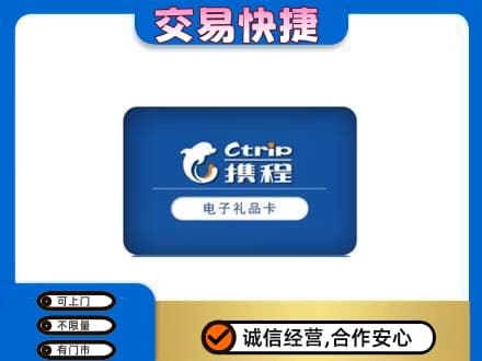 红河泸西县回收携程卡