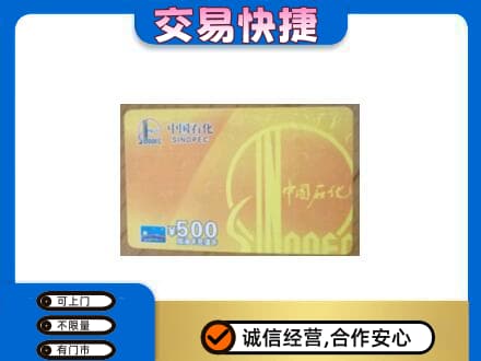 红河泸西县购物卡回收石化卡.jpg