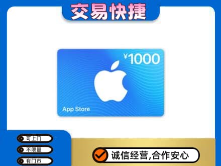 红河泸西县回收苹果充值卡