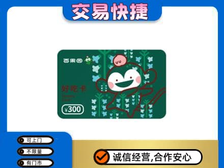 红河泸西县回收百果园卡