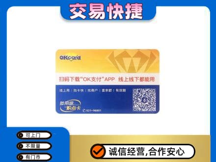红河泸西县回收百联OK购物卡