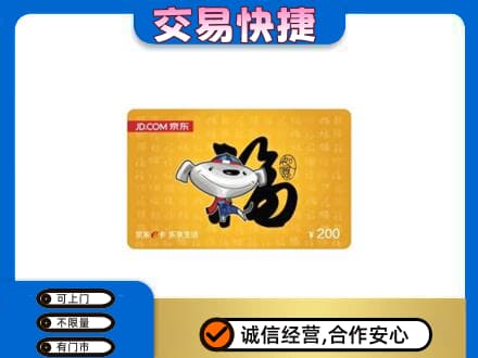 红河泸西县回收京东E卡