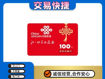 红河泸西县回收联通卡