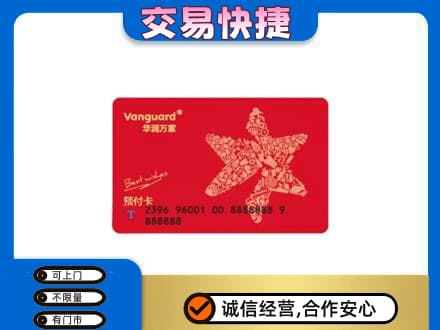 红河泸西县回收华润万家卡