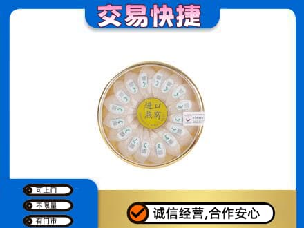 红河泸西县高价回收进口燕窝