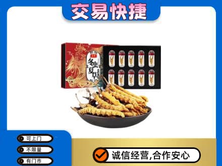 红河泸西县高价回收冬虫夏草