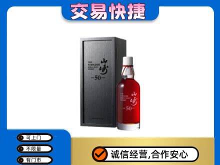 红河泸西县高价回收山崎