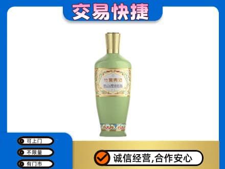红河泸西县名酒回收竹叶青酒.jpg