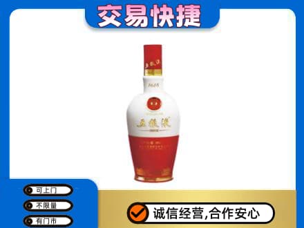 红河泸西县回收五粮液1618