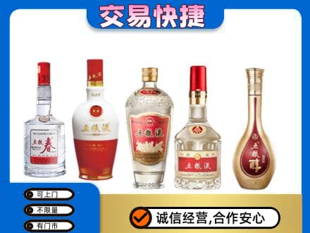 红河泸西县回收五粮液
