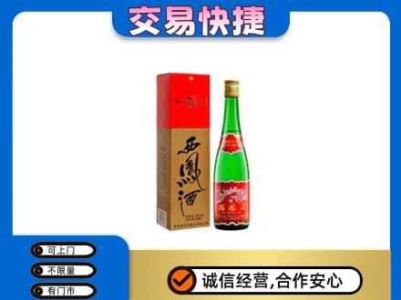 红河泸西县回收西凤酒