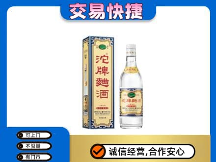 红河泸西县回收沱牌曲酒