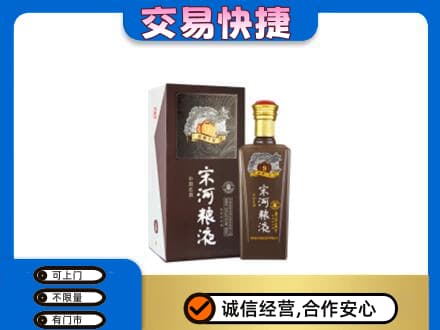 红河泸西县回收宋河粮液