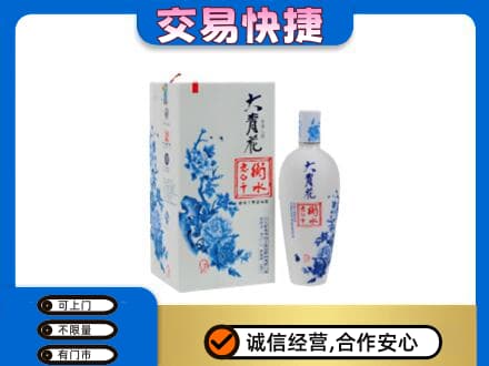 红河泸西县高价回收老白干大青花