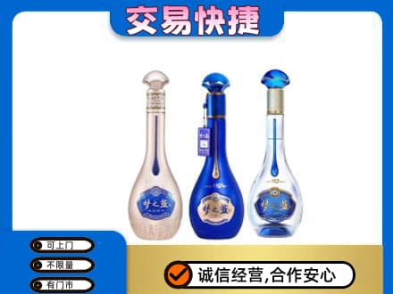 红河泸西县高价回收梦之蓝