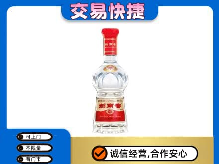 红河泸西县回收剑南春水晶剑