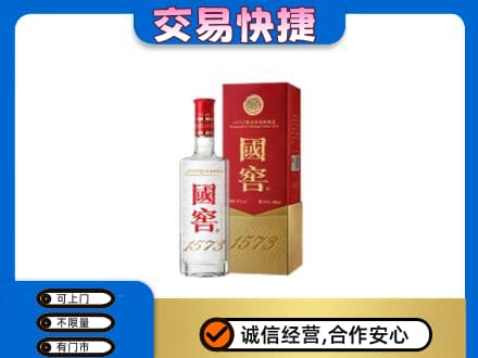 红河泸西县回收国窖1573