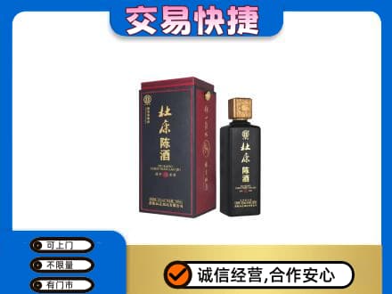 红河泸西县回收杜康