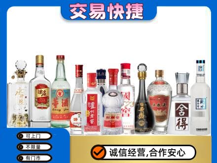红河泸西县回收名酒