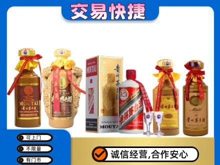 红河泸西县回收贵州茅台酒