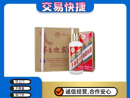红河泸西县回收茅台迎宾酒