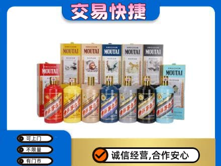 红河泸西县回收生肖茅台酒