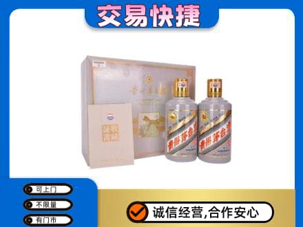红河泸西县回收茅台酒礼盒