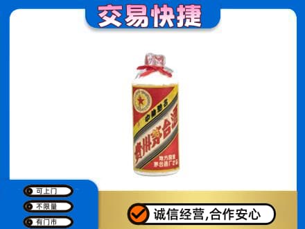 红河泸西县回收地方国营茅台酒